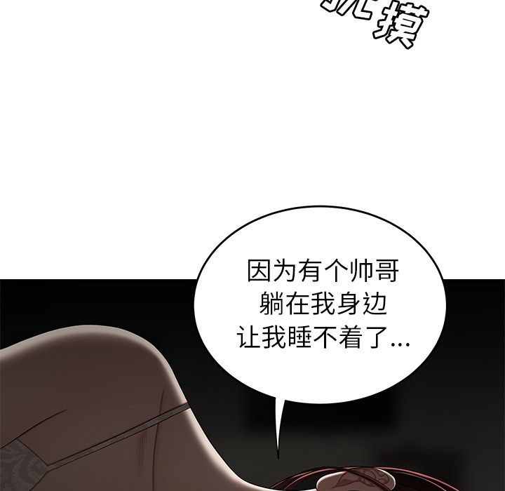 《致命牢笼》漫画 第3话