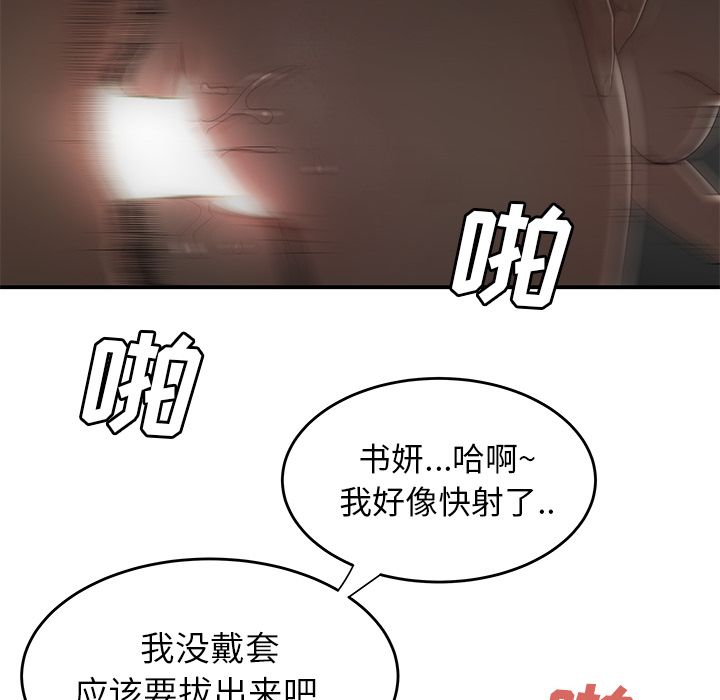 《致命牢笼》漫画 第3话