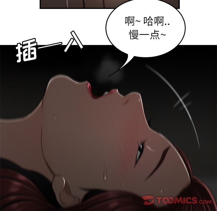 《致命牢笼》漫画 第3话
