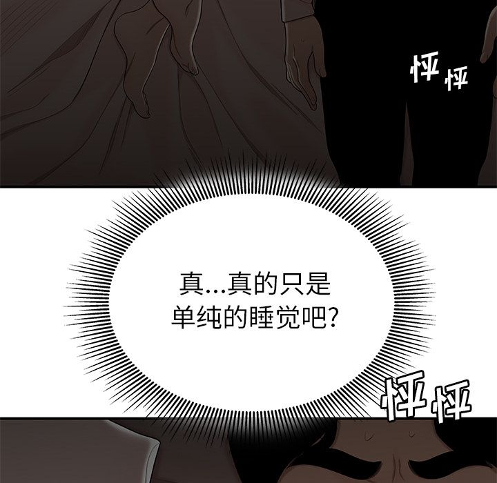 《致命牢笼》漫画 第3话