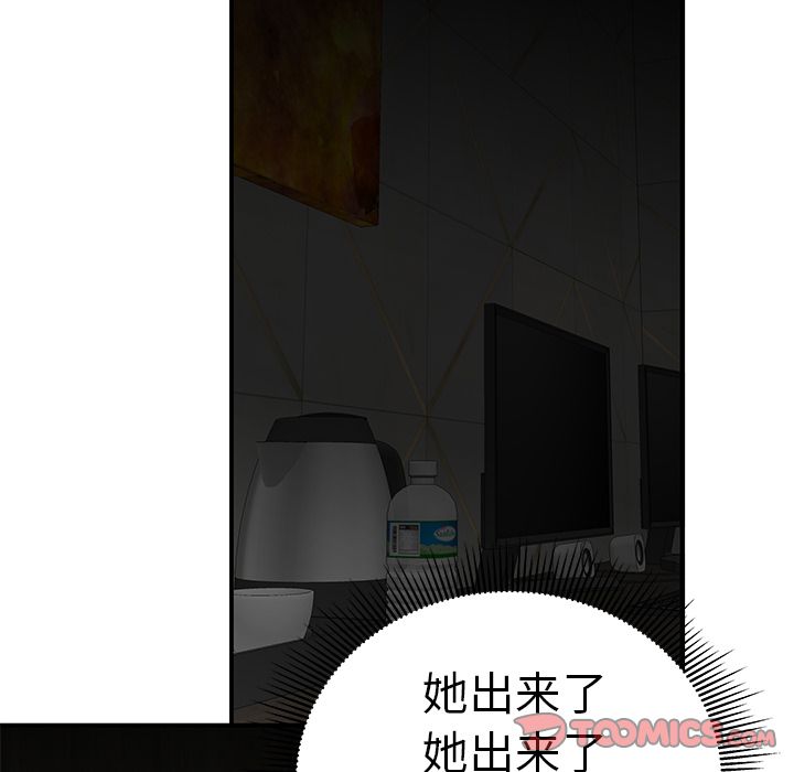 《致命牢笼》漫画 第3话