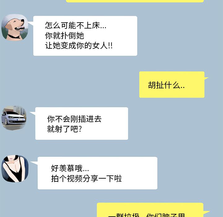 《致命牢笼》漫画 第3话