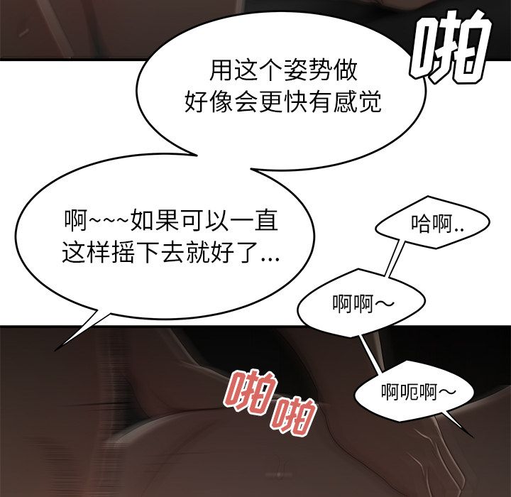 《致命牢笼》漫画 第3话