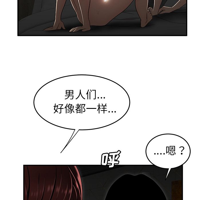 《致命牢笼》漫画 第3话