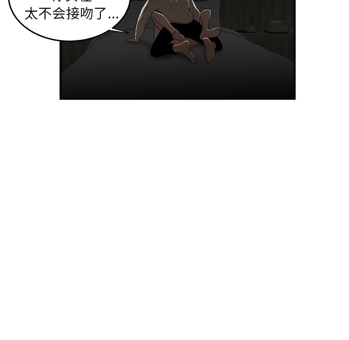 《致命牢笼》漫画 第3话