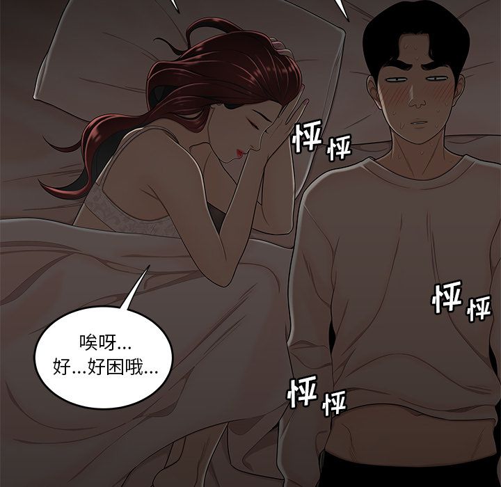 《致命牢笼》漫画 第3话