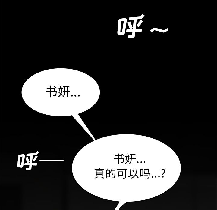 《致命牢笼》漫画 第3话