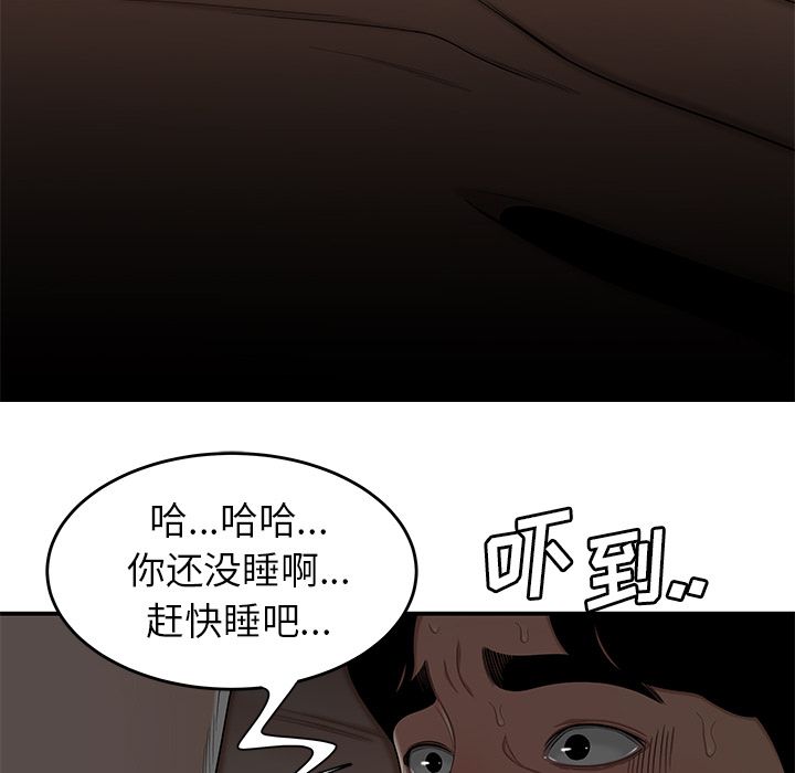 《致命牢笼》漫画 第3话