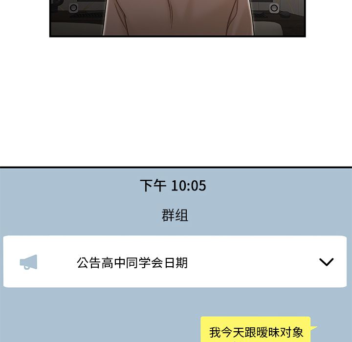 《致命牢笼》漫画 第3话