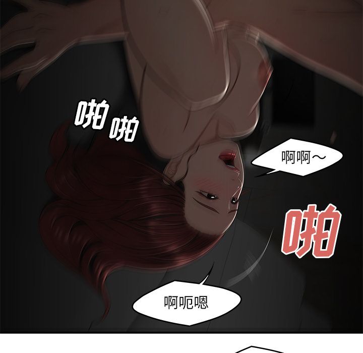 《致命牢笼》漫画 第3话