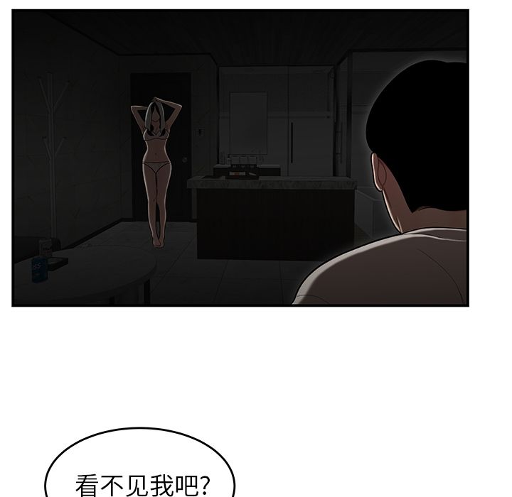 《致命牢笼》漫画 第3话