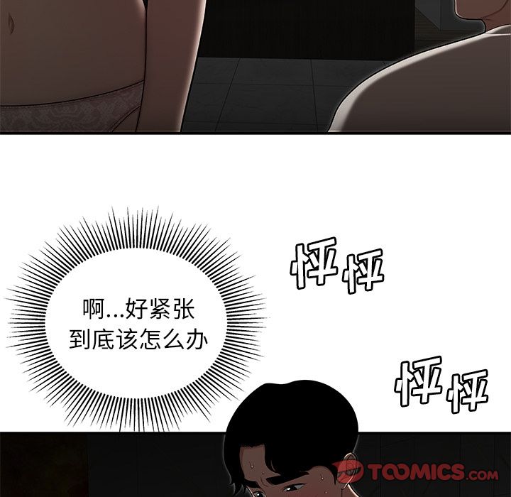 《致命牢笼》漫画 第3话