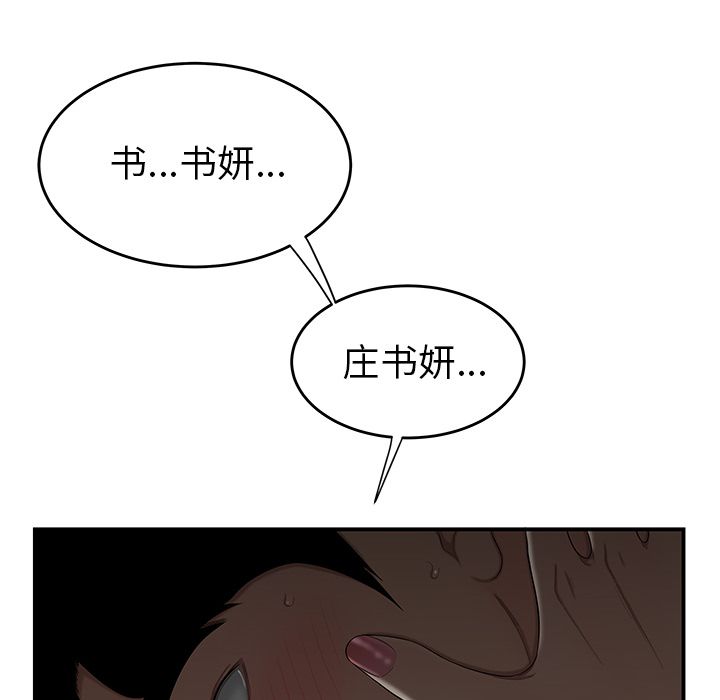 《致命牢笼》漫画 第3话