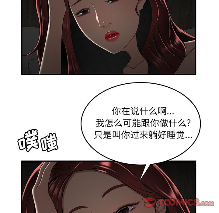 《致命牢笼》漫画 第3话