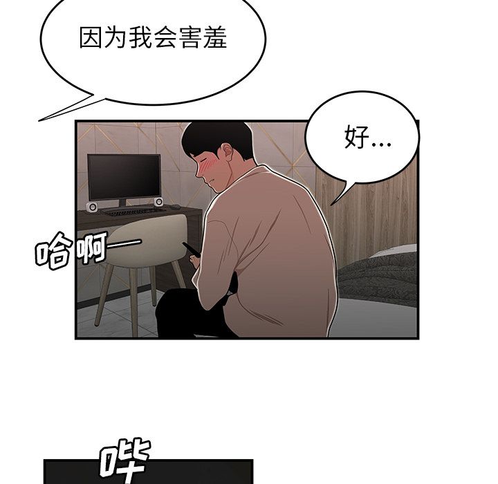 《致命牢笼》漫画 第3话