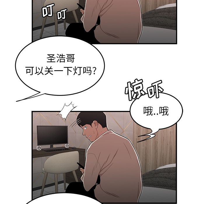 《致命牢笼》漫画 第3话