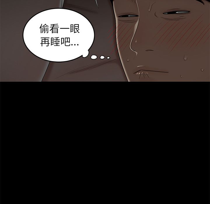 《致命牢笼》漫画 第3话