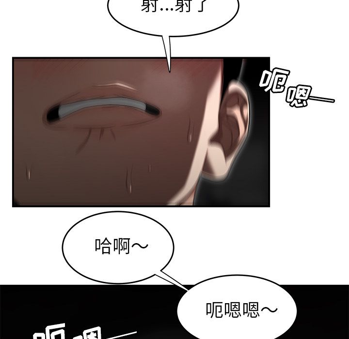 《致命牢笼》漫画 第3话