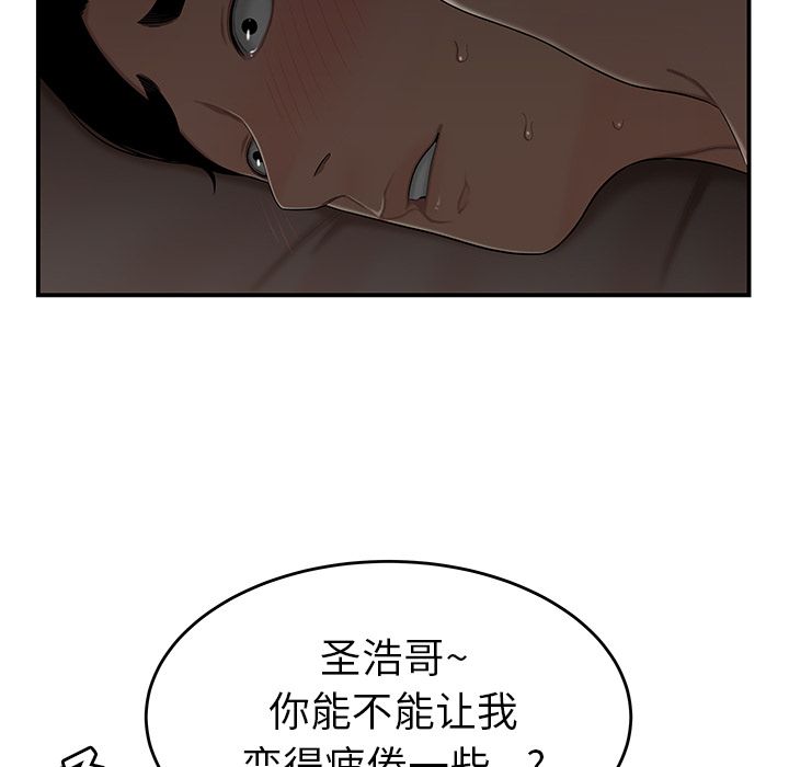 《致命牢笼》漫画 第3话