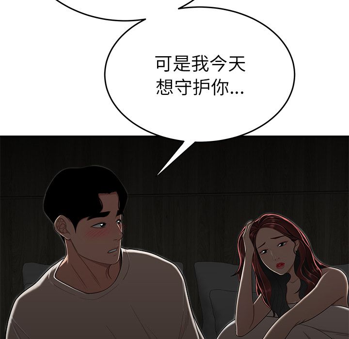 《致命牢笼》漫画 第3话