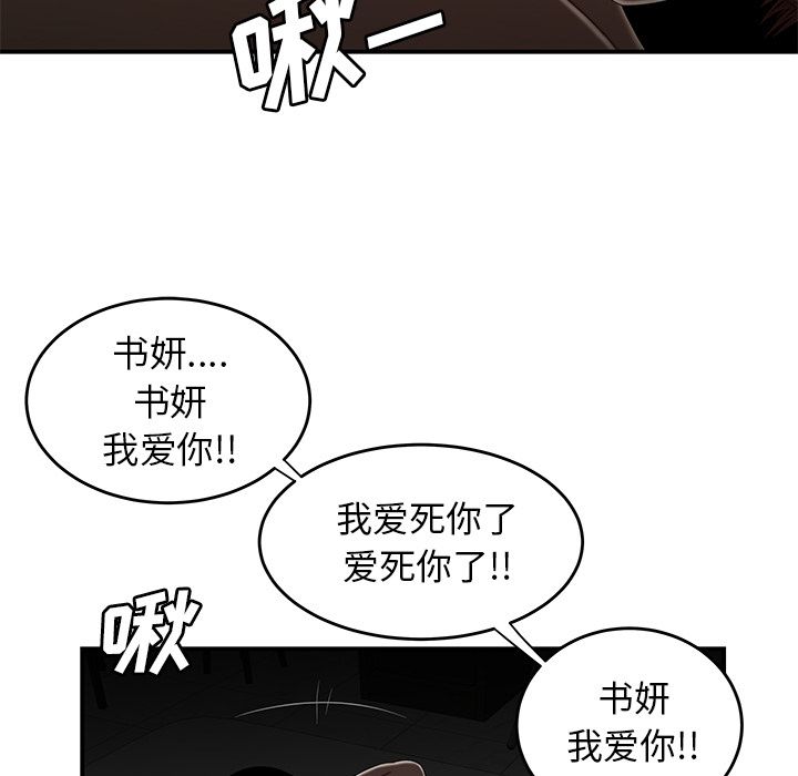 《致命牢笼》漫画 第3话