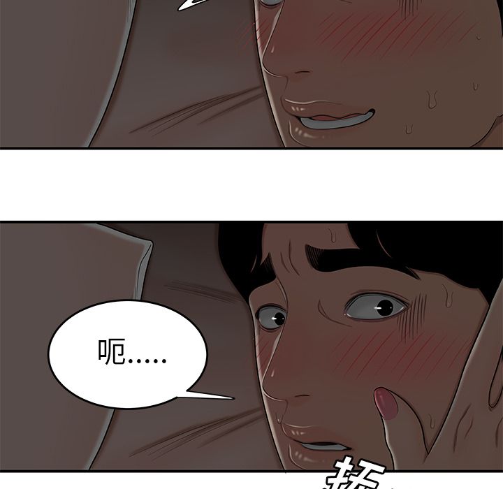 《致命牢笼》漫画 第3话