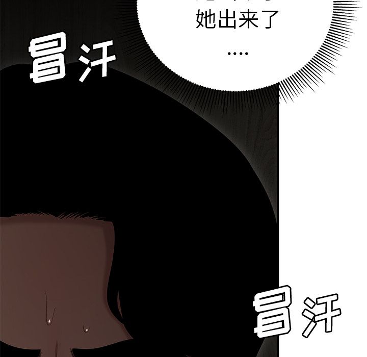 《致命牢笼》漫画 第3话