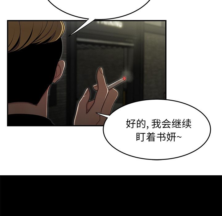《致命牢笼》漫画 第3话