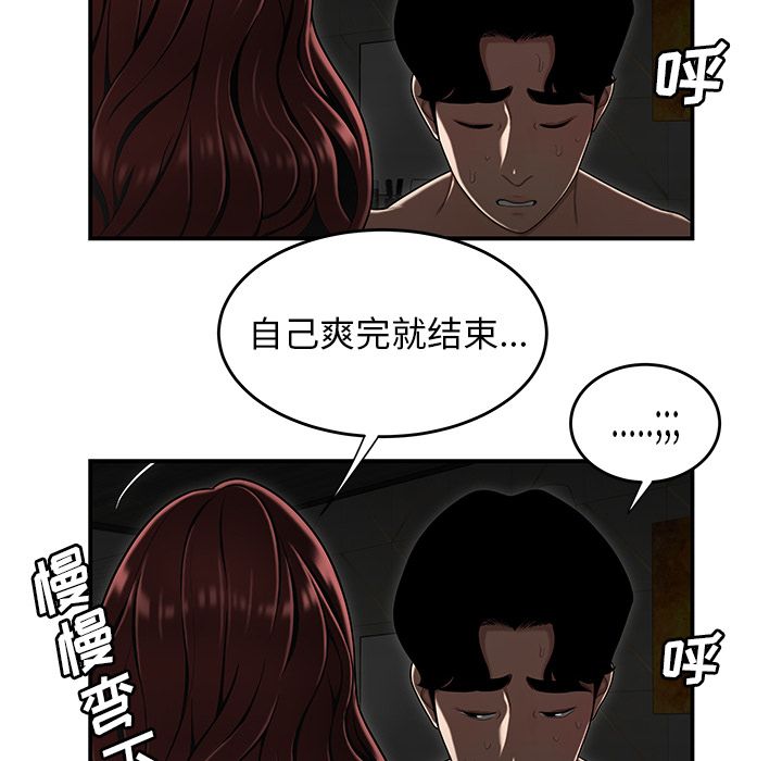 《致命牢笼》漫画 第3话
