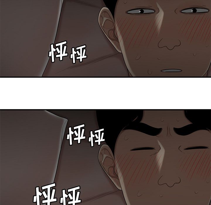 《致命牢笼》漫画 第3话
