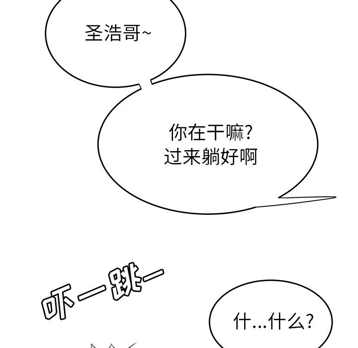 《致命牢笼》漫画 第3话