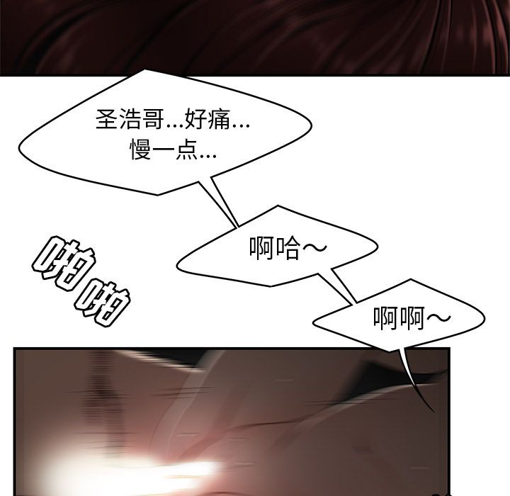 《致命牢笼》漫画 第3话