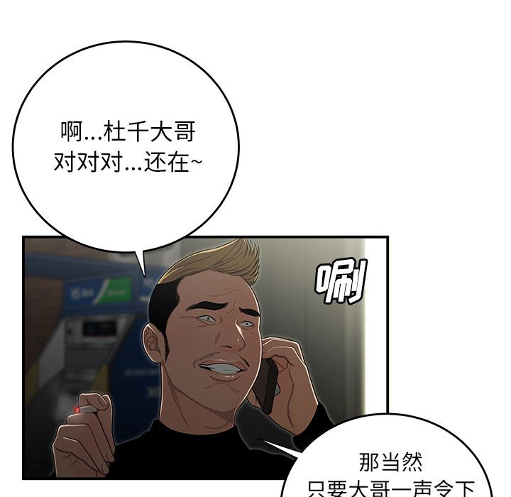 《致命牢笼》漫画 第3话