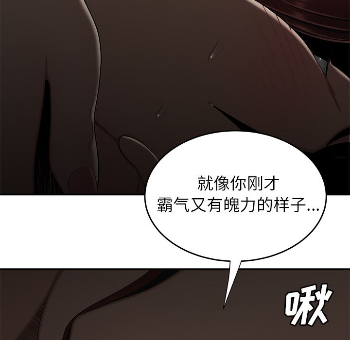 《致命牢笼》漫画 第3话