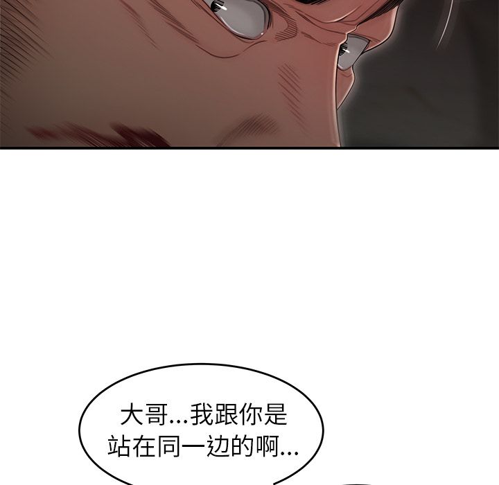 《致命牢笼》漫画 第4话