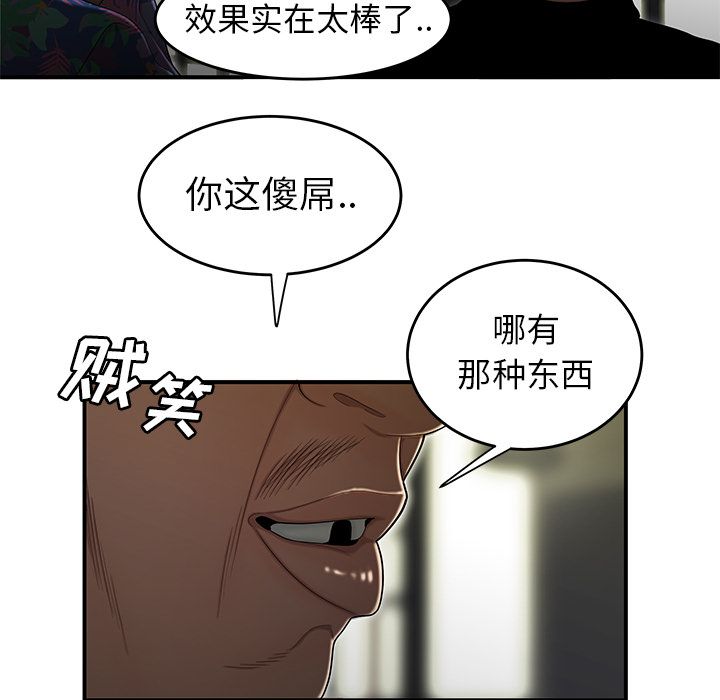 《致命牢笼》漫画 第4话