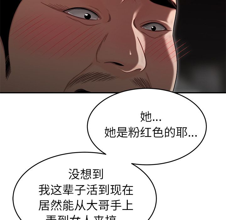 《致命牢笼》漫画 第4话