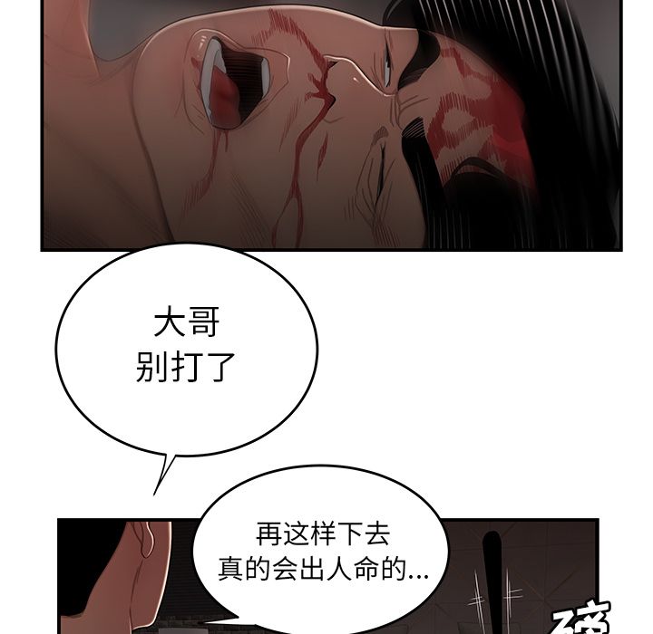 《致命牢笼》漫画 第4话