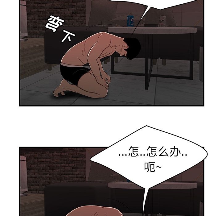 《致命牢笼》漫画 第4话