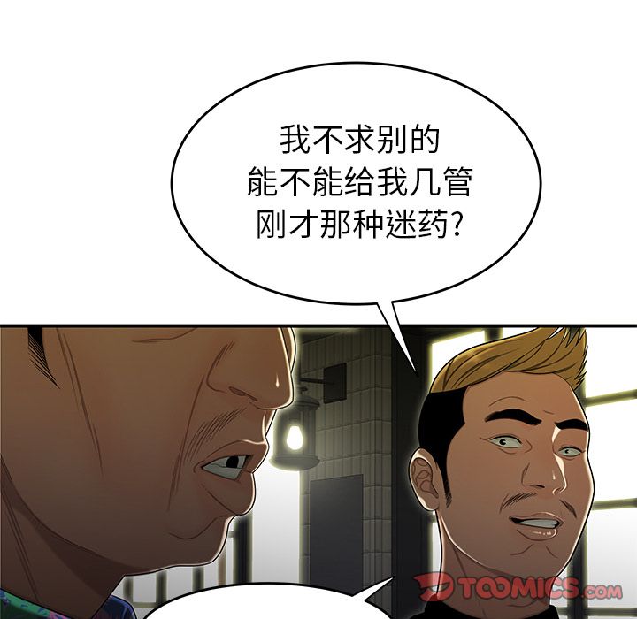 《致命牢笼》漫画 第4话