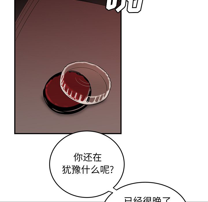 《致命牢笼》漫画 第4话