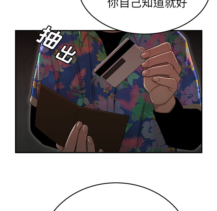 《致命牢笼》漫画 第4话