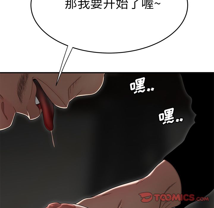 《致命牢笼》漫画 第4话