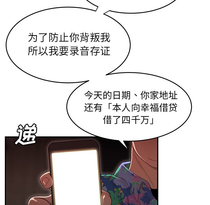 《致命牢笼》漫画 第4话