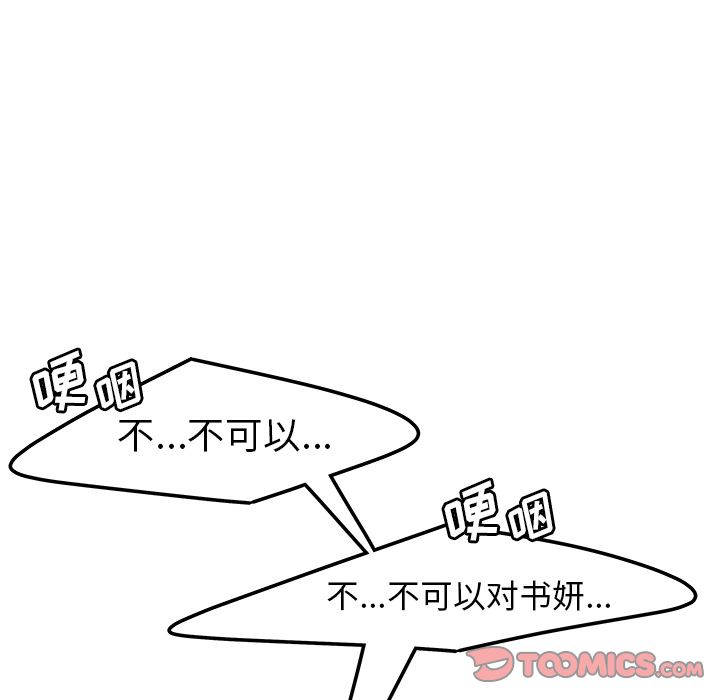 《致命牢笼》漫画 第4话