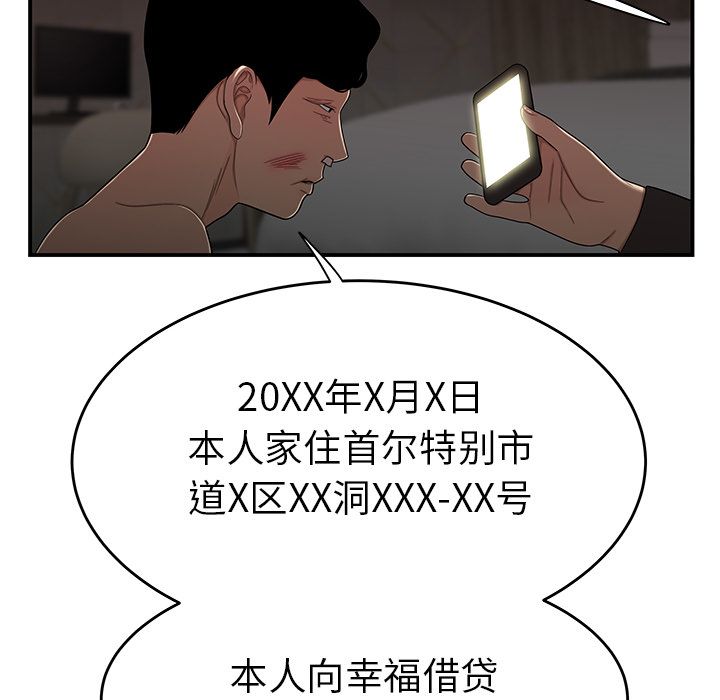 《致命牢笼》漫画 第4话