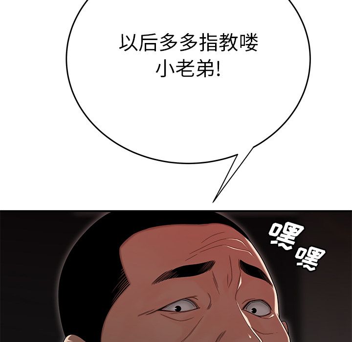 《致命牢笼》漫画 第4话