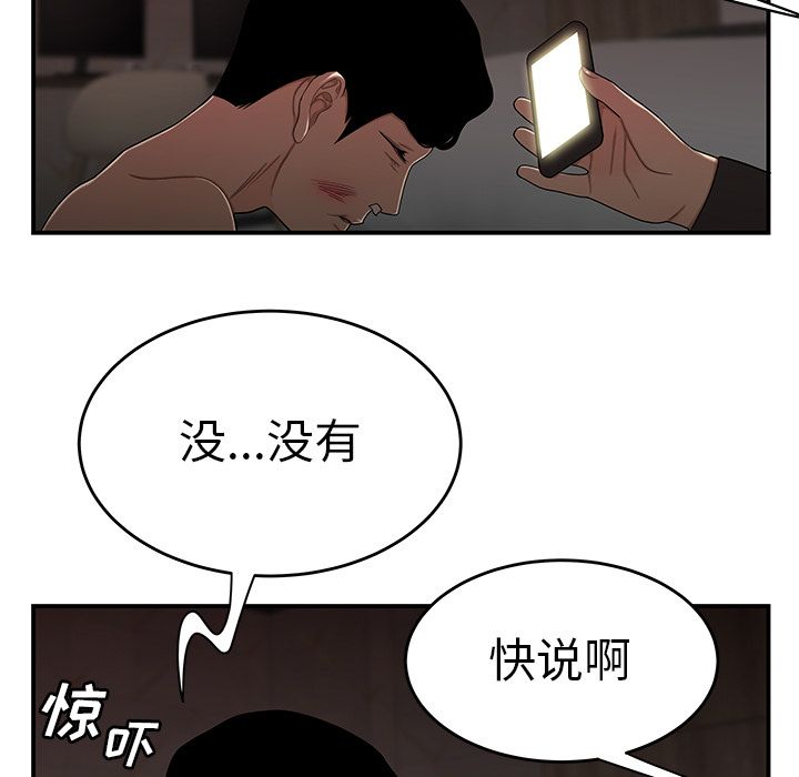 《致命牢笼》漫画 第4话