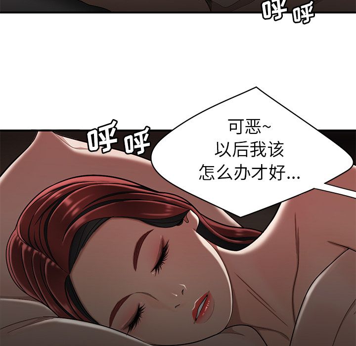 《致命牢笼》漫画 第4话