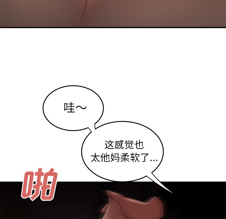 《致命牢笼》漫画 第4话